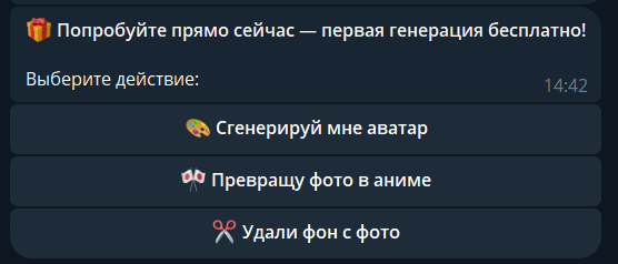 Выбор действия в боте